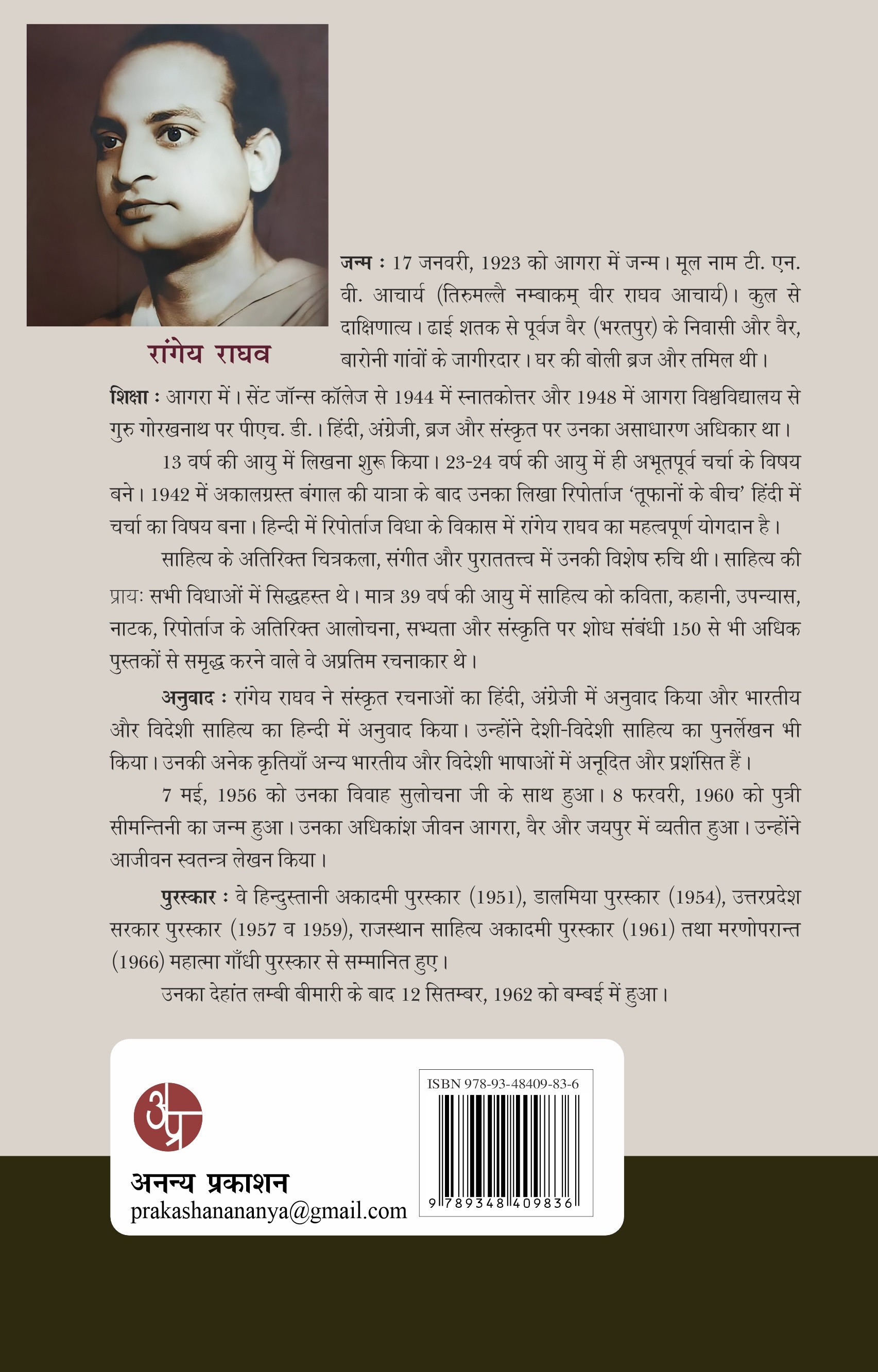 Jab Aawegi Kaal Gatha